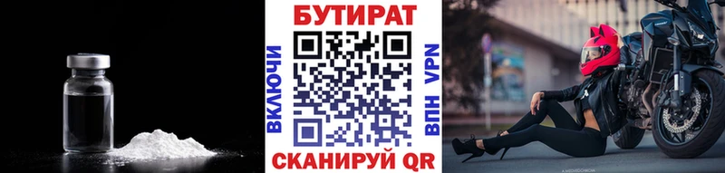Бутират бутик  кракен ссылки  Кондрово 