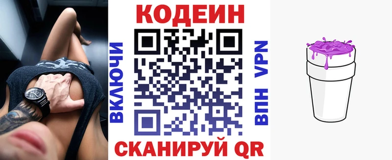 KRAKEN вход Кондрово Codein Purple Drank