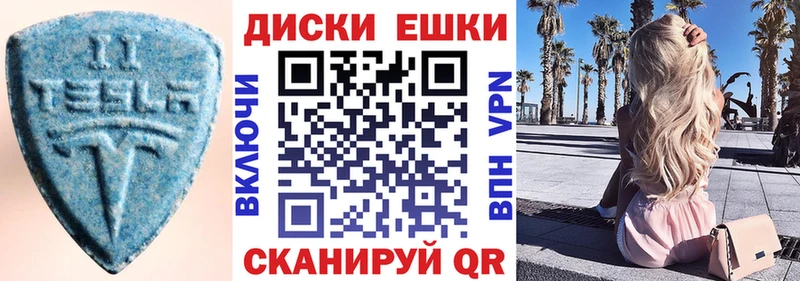 ЭКСТАЗИ 250 мг  Кондрово 
