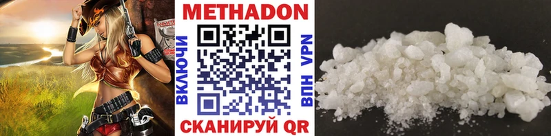 купить наркоту  мега маркетплейс  МЕТАДОН белоснежный  Кондрово 
